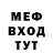 Меф мука Sinbad Godovich
