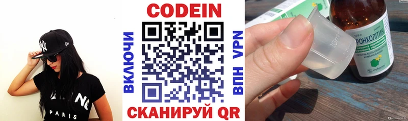 Кодеин напиток Lean (лин)  Оренбург 