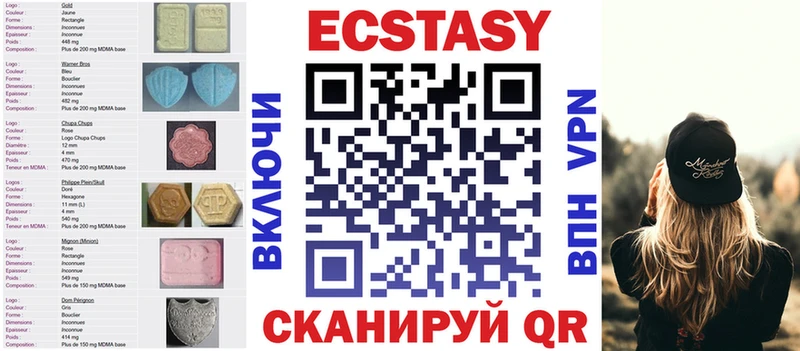 Ecstasy 280 MDMA  Оренбург 
