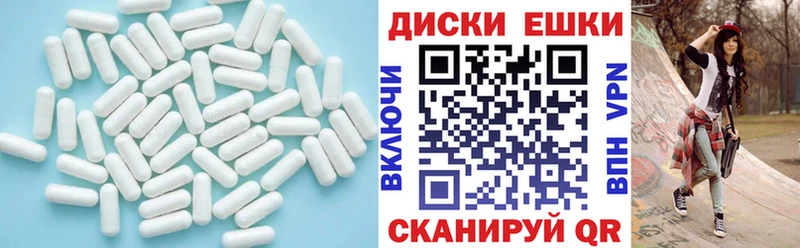 ЭКСТАЗИ диски Оренбург