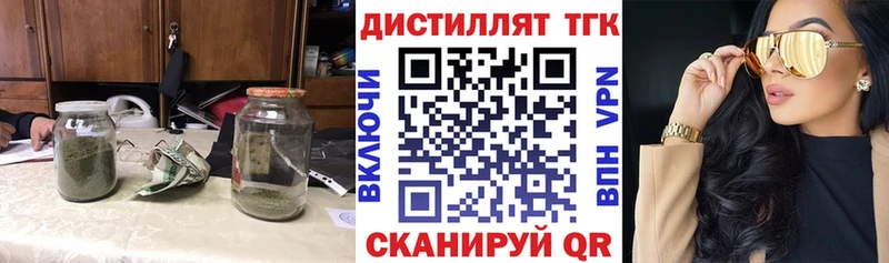 ТГК жижа  Оренбург 